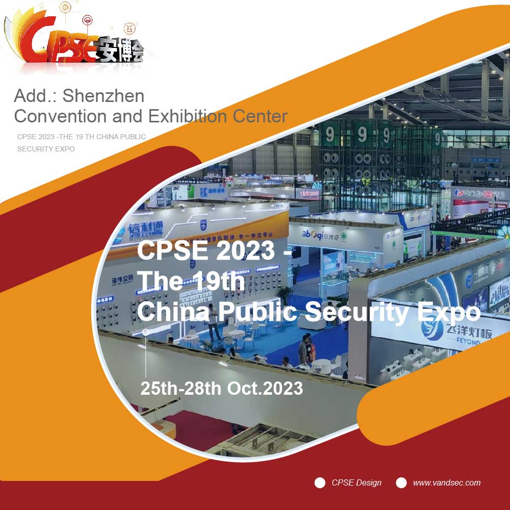 CPSE2023-第十九届中国公共安全博览会-微视科